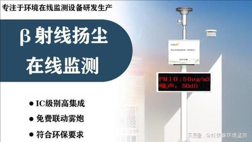 2026年聚焦 探讨金叶仪器在扬尘监测领域的技术与服务适配性——信息技术咨询服务的视角