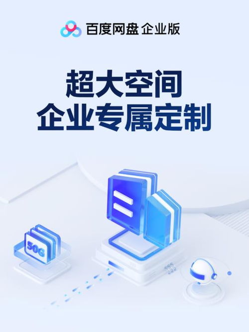 企业网盘选型技术梳理 五款主流产品功能与安全能力对比