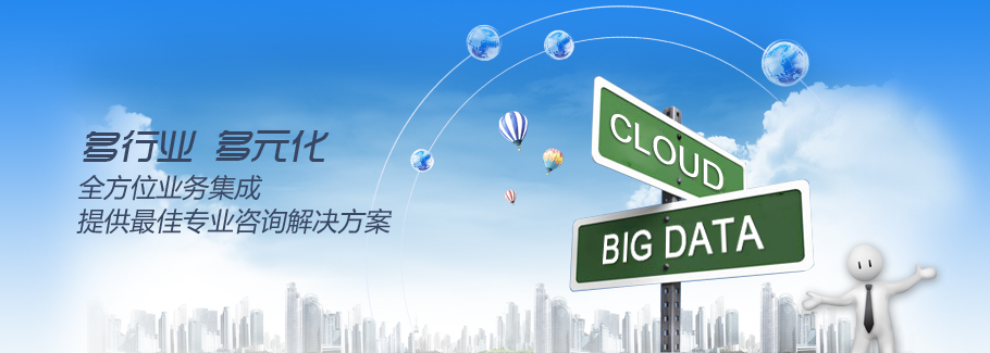 云创数据|深圳oracle|Oracle技术服务|数据库技术服务|广州oracle|广州mysql|深圳mysql|数据迁移|数据库解决方案咨询|MySQL技术服务|云代理服务|云服务器维护|数据库灾难恢复|db2技术服务|sqlserver技术服务|mongodb技术服务-云创数据-做最好的一站式信息技术整体解决方案_Oracle技术服务_系统集成 深圳oracle